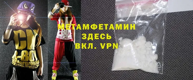 Первитин Methamphetamine  блэк спрут   Горно-Алтайск 